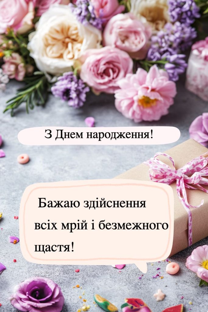 привітання з днем народження 6 років дівчинці - листівки 6