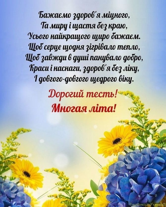 привітання з днем народження для зятя своїми словами - листівки 17