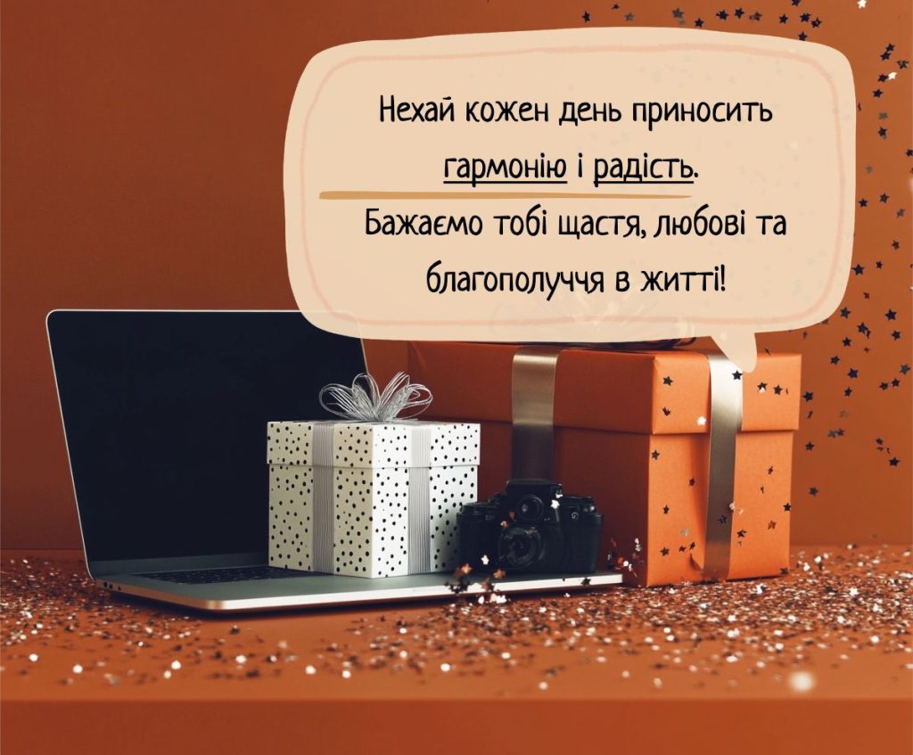 привітання з днем народження для зятя своїми словами - листівки 7