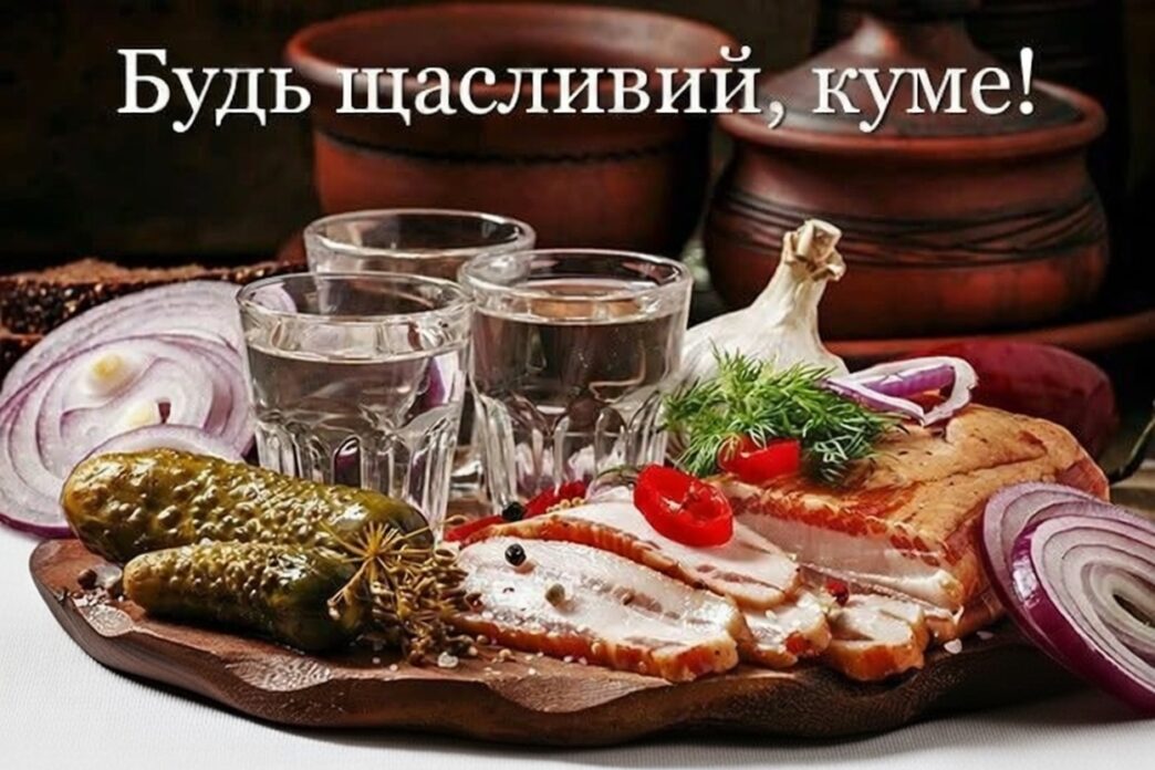 привітання з днем народження кум - листівки 16