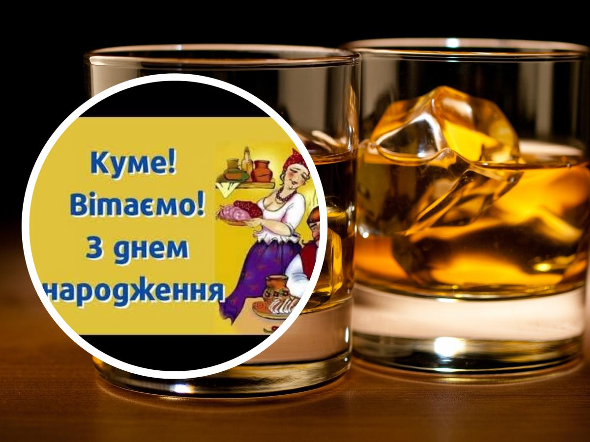 привітання з днем народження кум - листівки 29