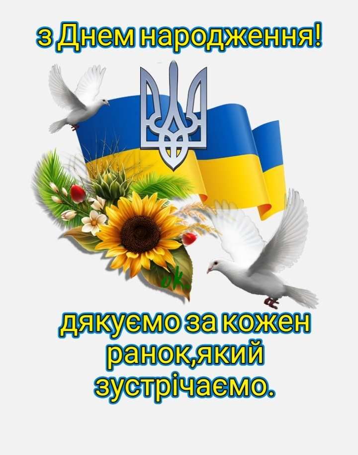 привітання з днем народження військовому - листівки 1