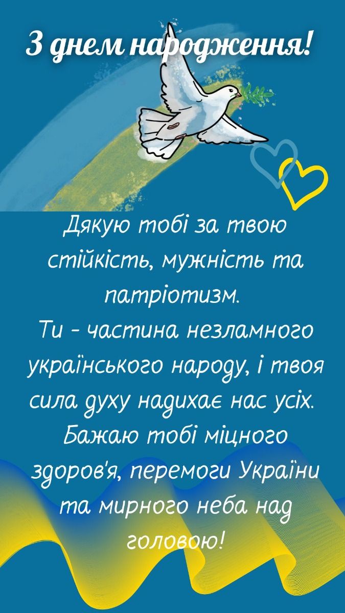 привітання з днем народження військовому - листівки 8