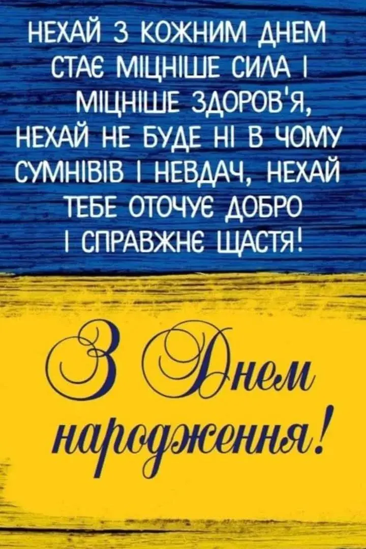 привітання з днем народження військовому - листівки 4