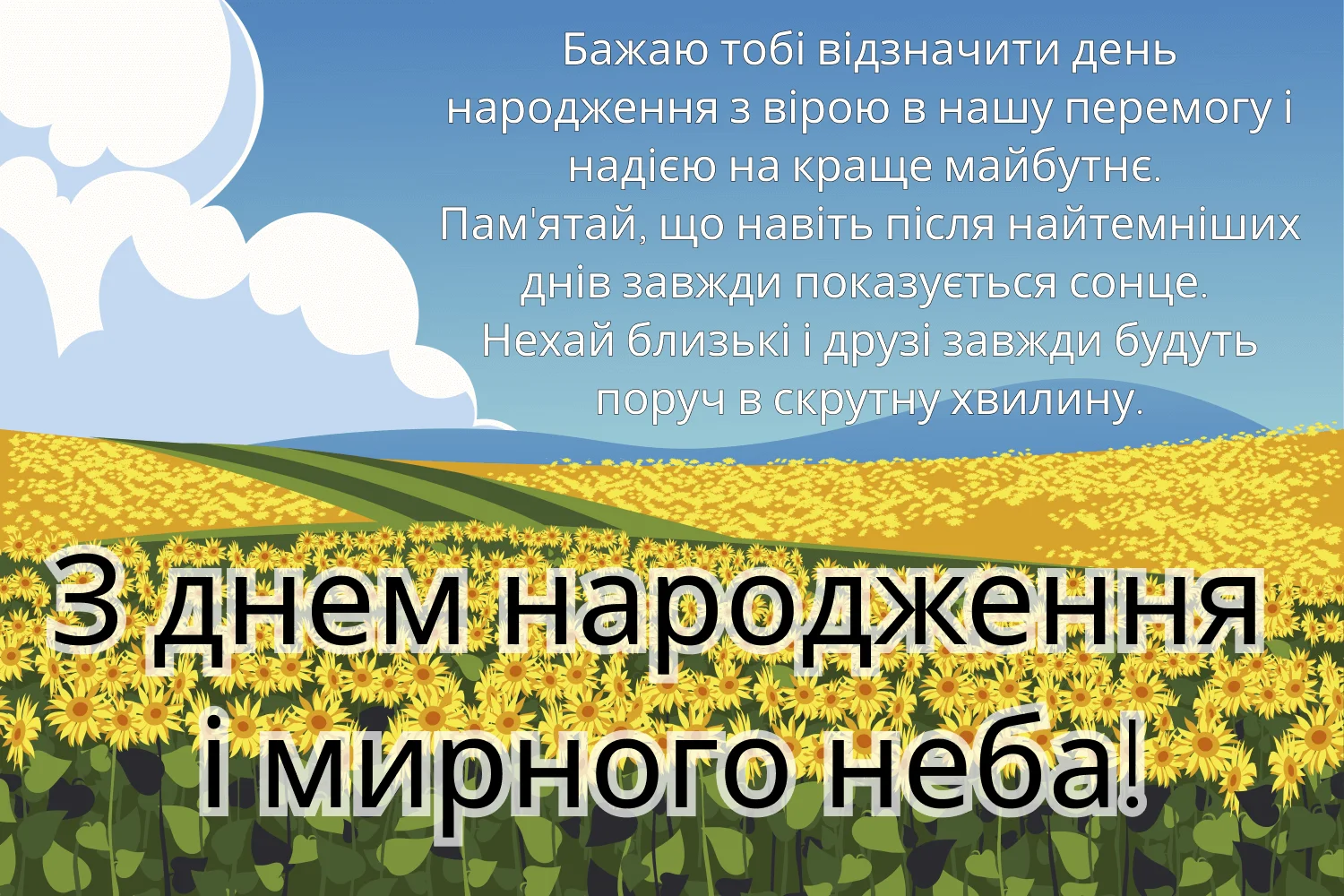 привітання з днем народження військовому - листівки 5