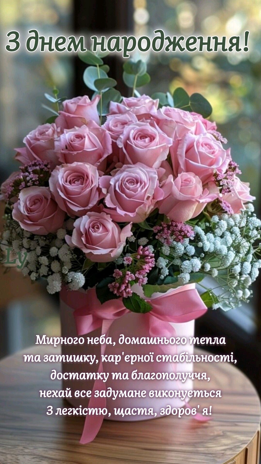привітання з днем народження жінці 60 років - листівки 8