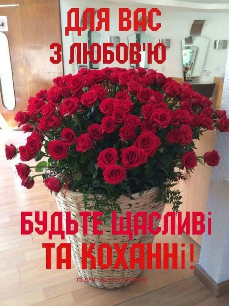 привітання з річницею весілля своїми словами - листівки 18