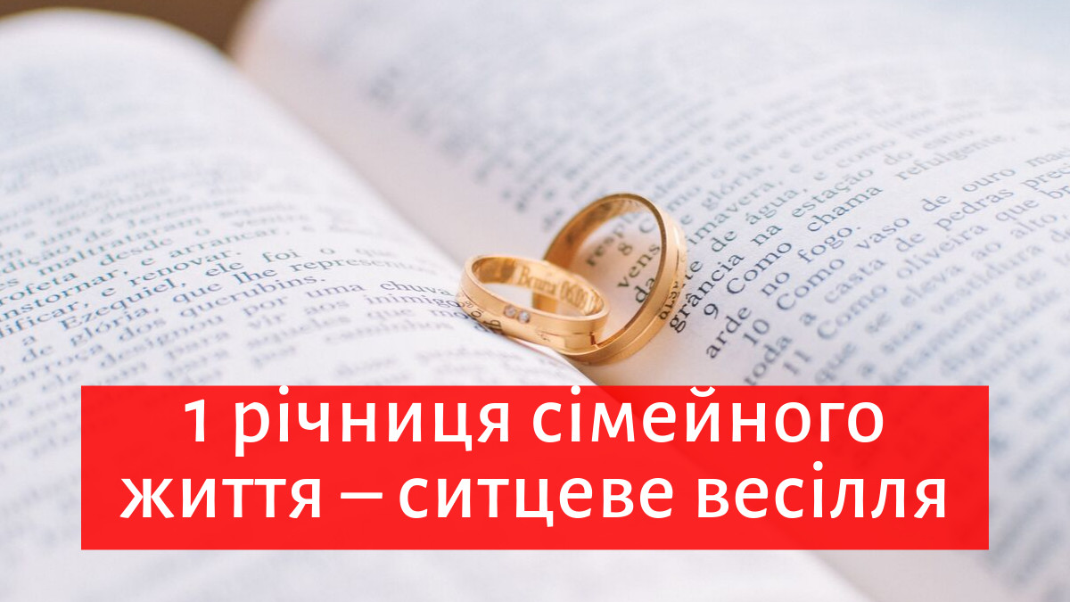 привітання з річницею весілля своїми словами, до сліз - листівки 13
