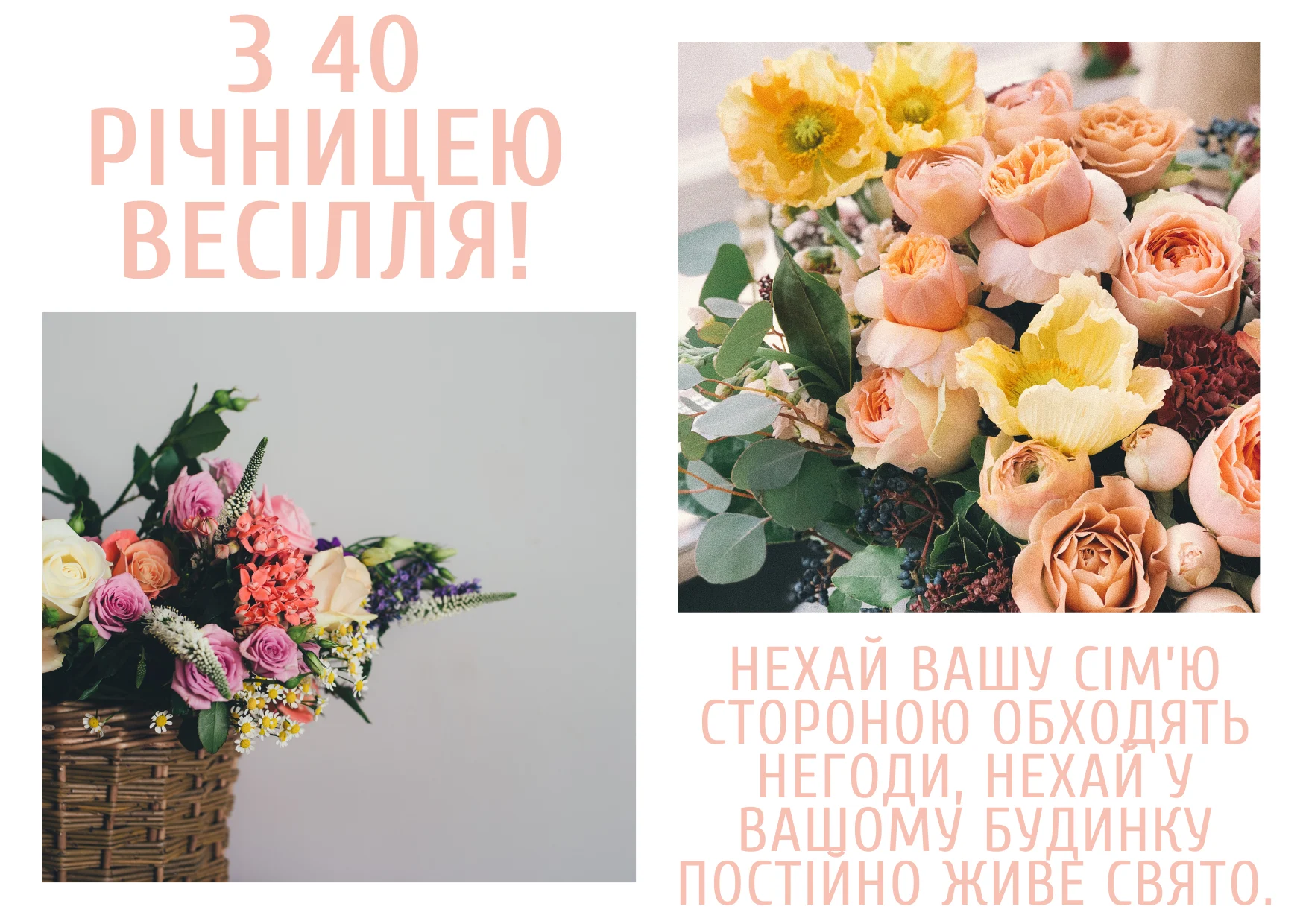 привітання з річницею весілля своїми словами, до сліз - листівки 6