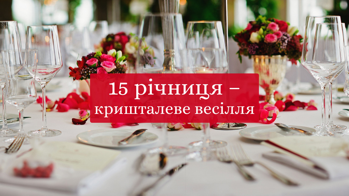 привітання з річницею весілля своїми словами, до сліз - листівки 7