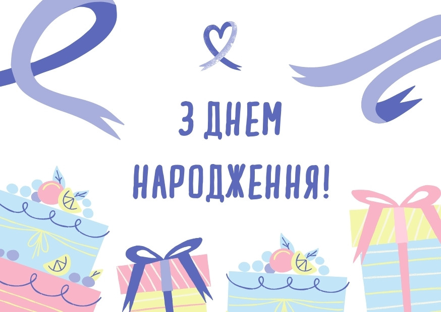 привітати брата з днем народження - листівки 20