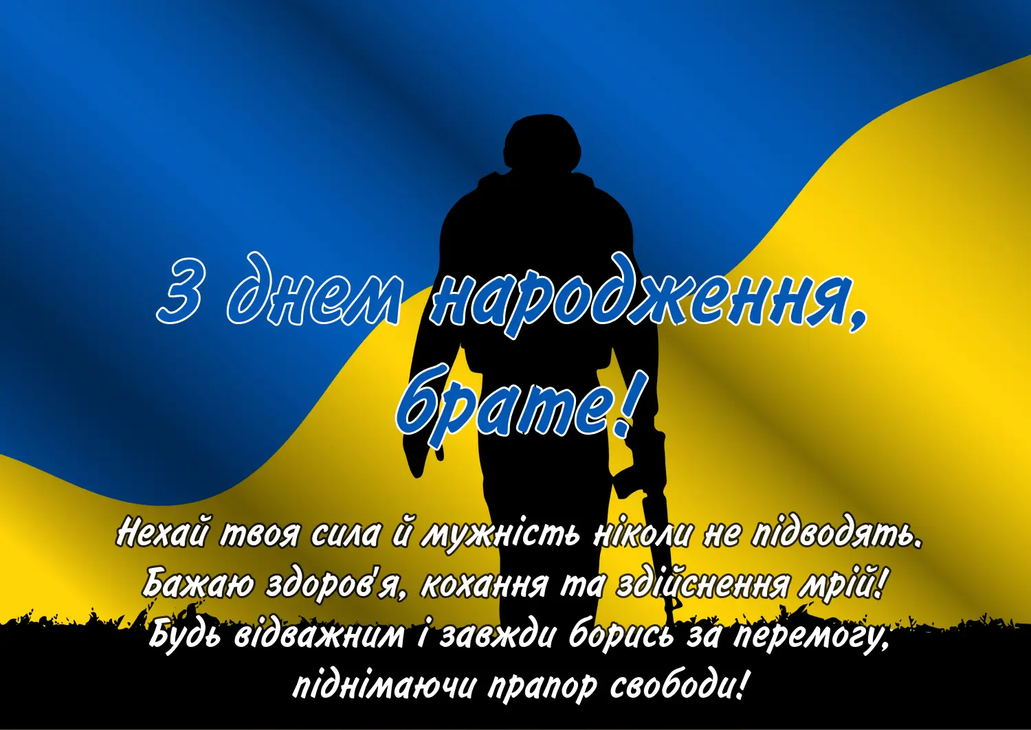 привітати брата з днем народження - листівки 6