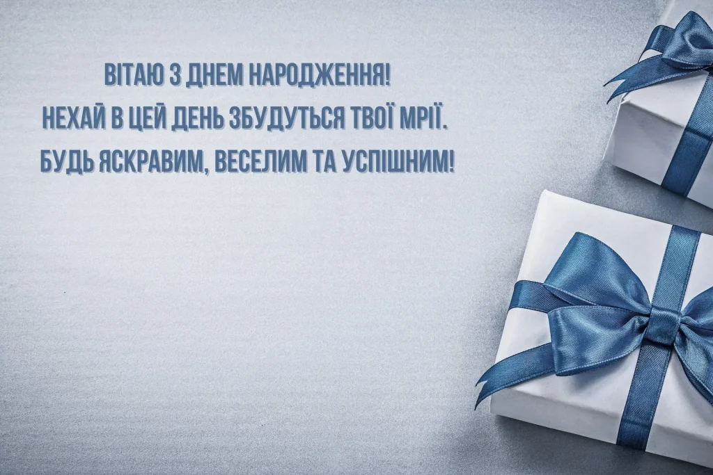 привітати друга з днем народження - листівки 10
