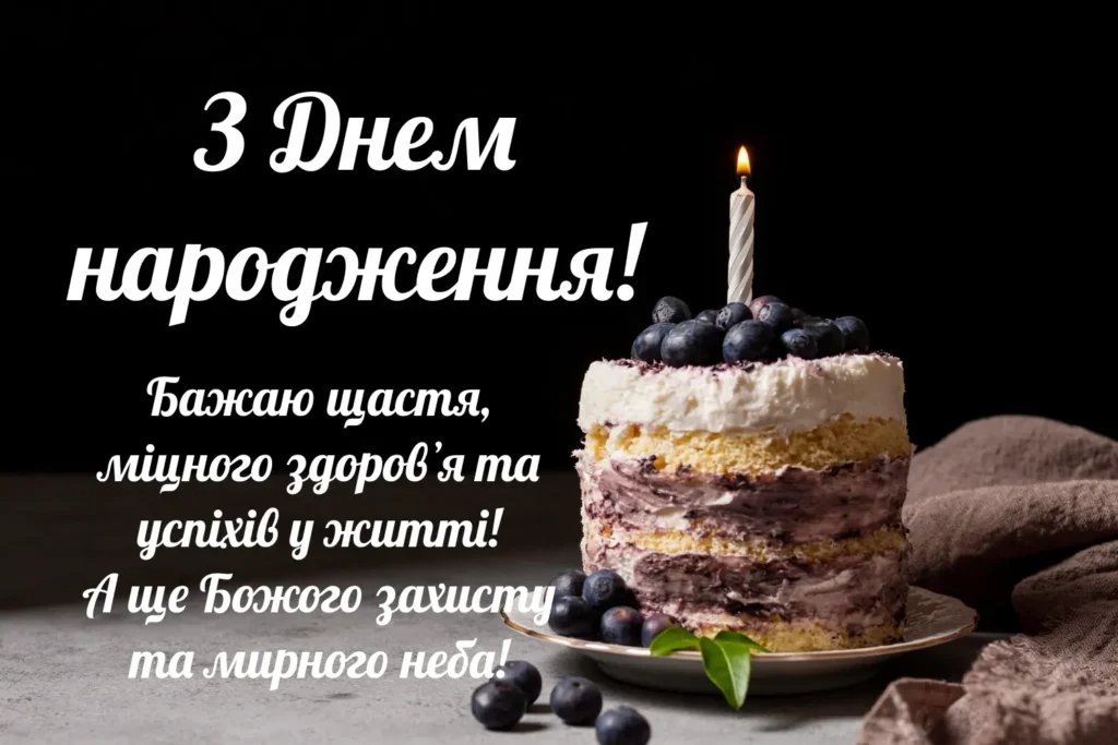 привітати друга з днем народження - листівки 13