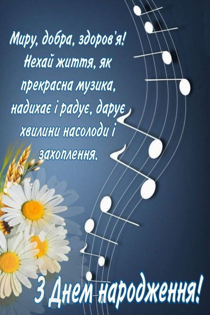 привітати друга з днем народження - листівки 5