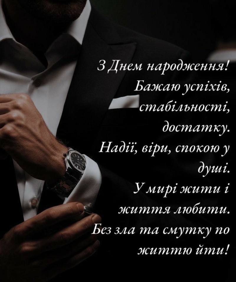 привітати друга з днем народження - листівки 7