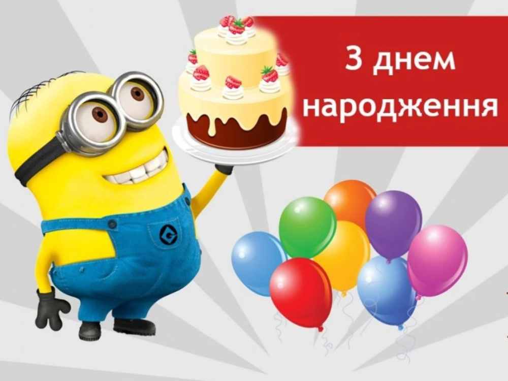 вітання батькам з іменинником - листівки 1