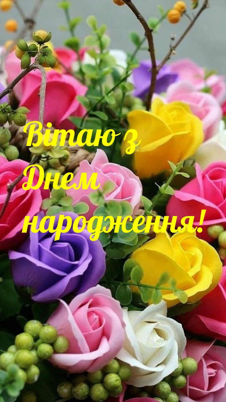вітання батькам з іменинником - листівки 2