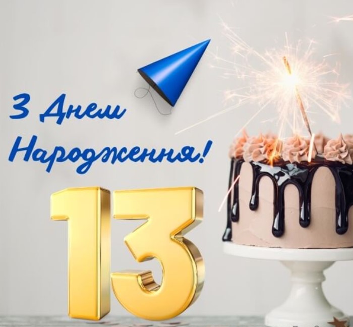 вітання батькам з іменинником - листівки 19