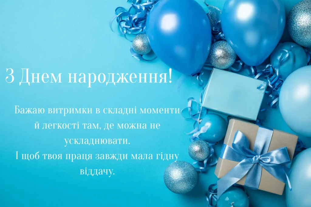 вітання чоловіку - листівки 4