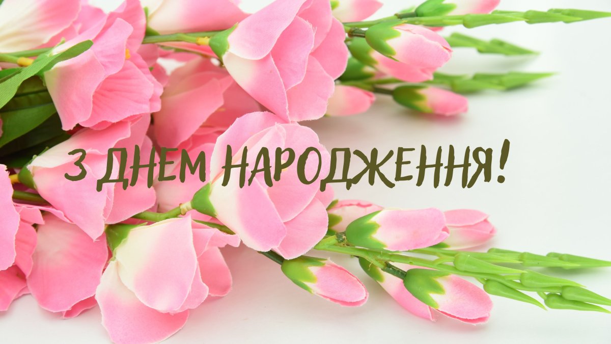 вітання з днем народження тітці своїми словами - листівки 12