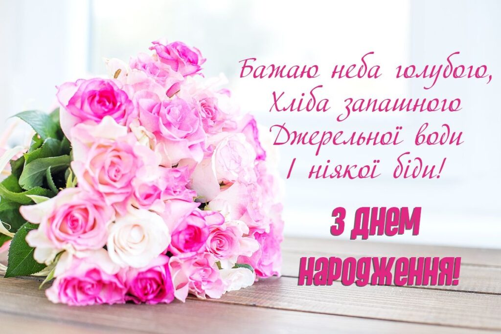 вітання з днем народження тітці своїми словами - листівки 4