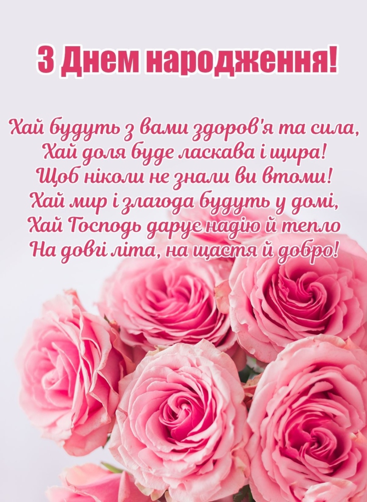 вітання з днем народження тітці своїми словами - листівки 8