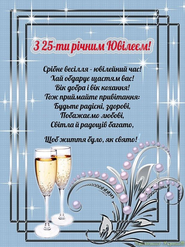 Щирі вітання з весіллям: картинки та листівки для молодят