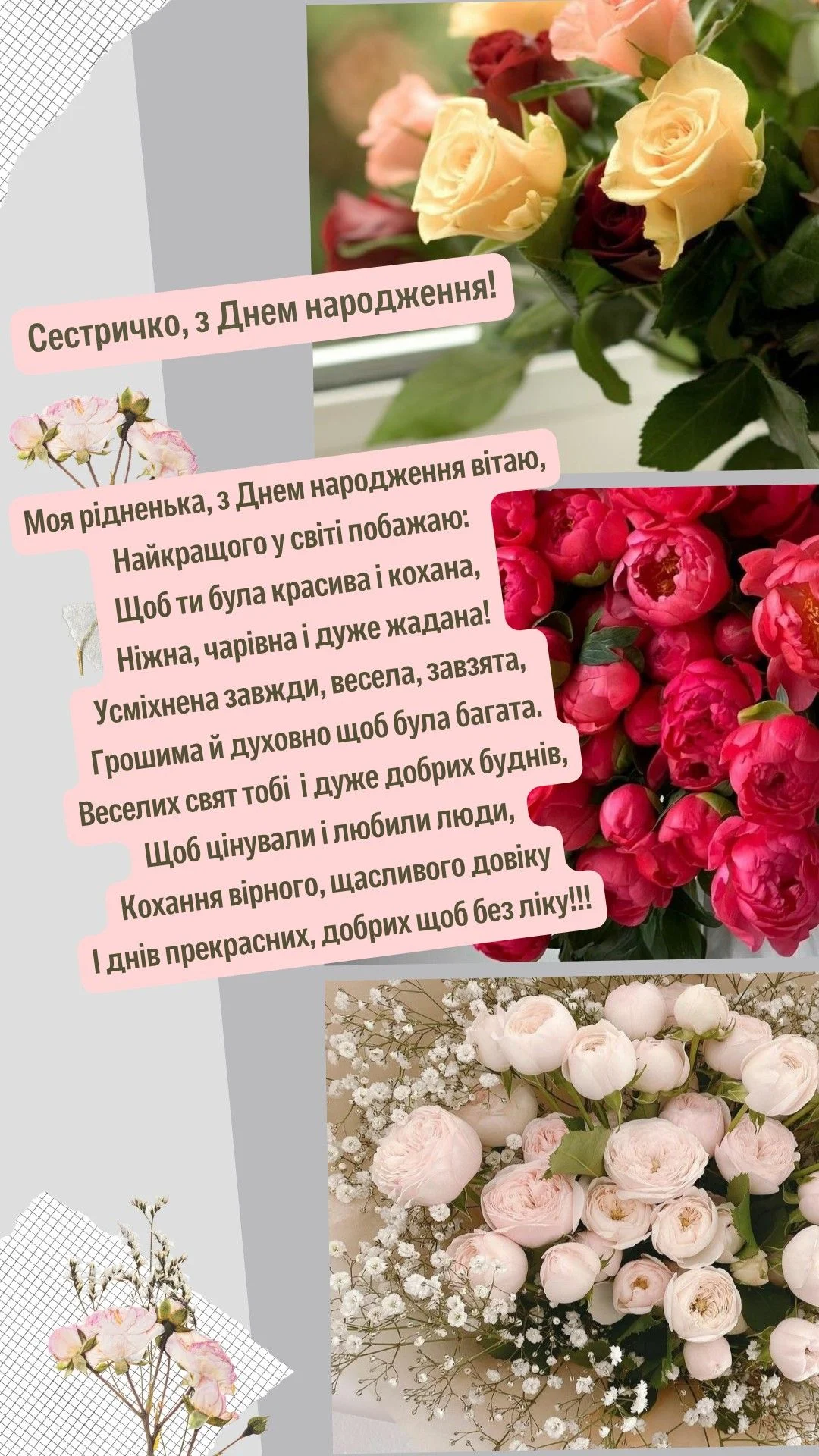 зворушливе привітання з днем народження - листівки 10