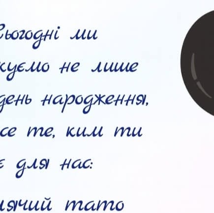 зворушливе привітання з днем народження - листівки 4