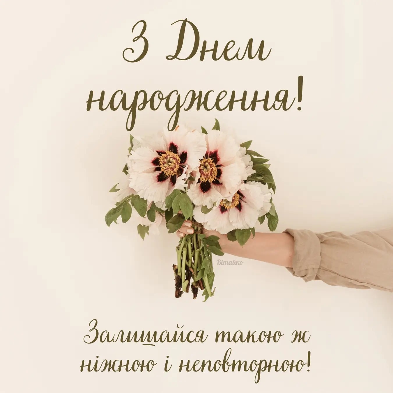зворушливі привітання з ювілеєм жінці - листівки 19